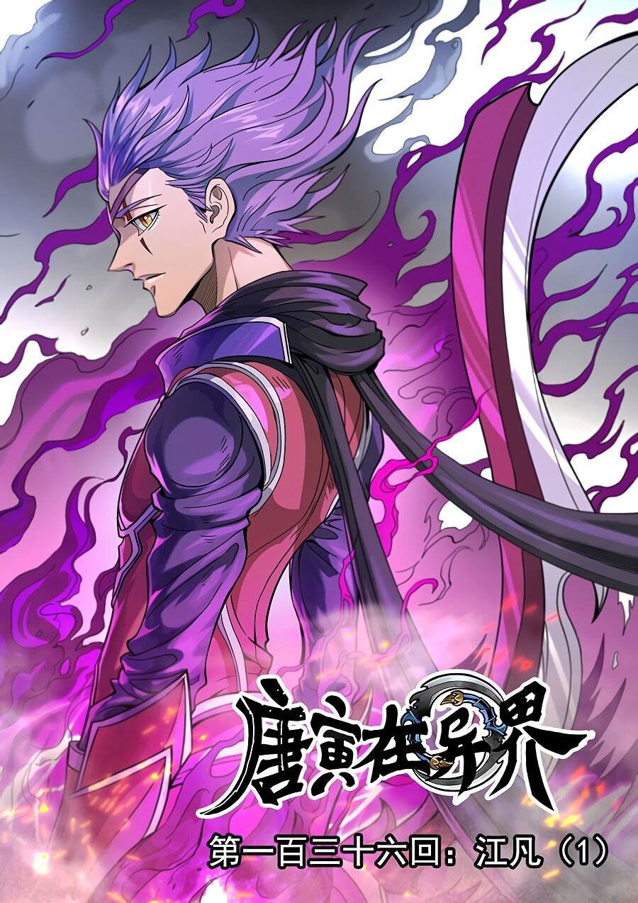 Read Приключения Дона в другом мире Manga Online