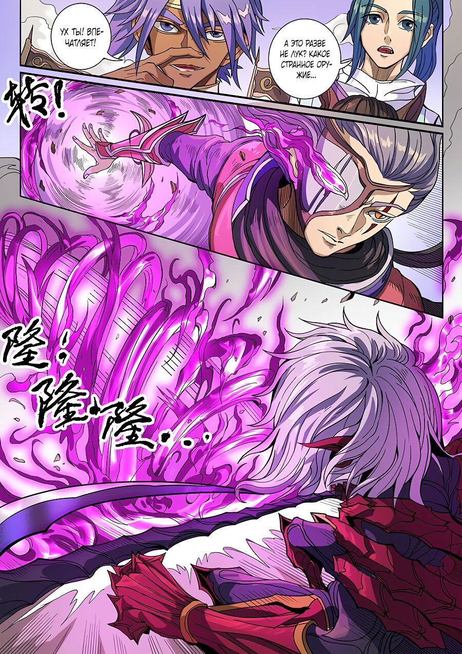 Read Приключения Дона в другом мире Manga Online