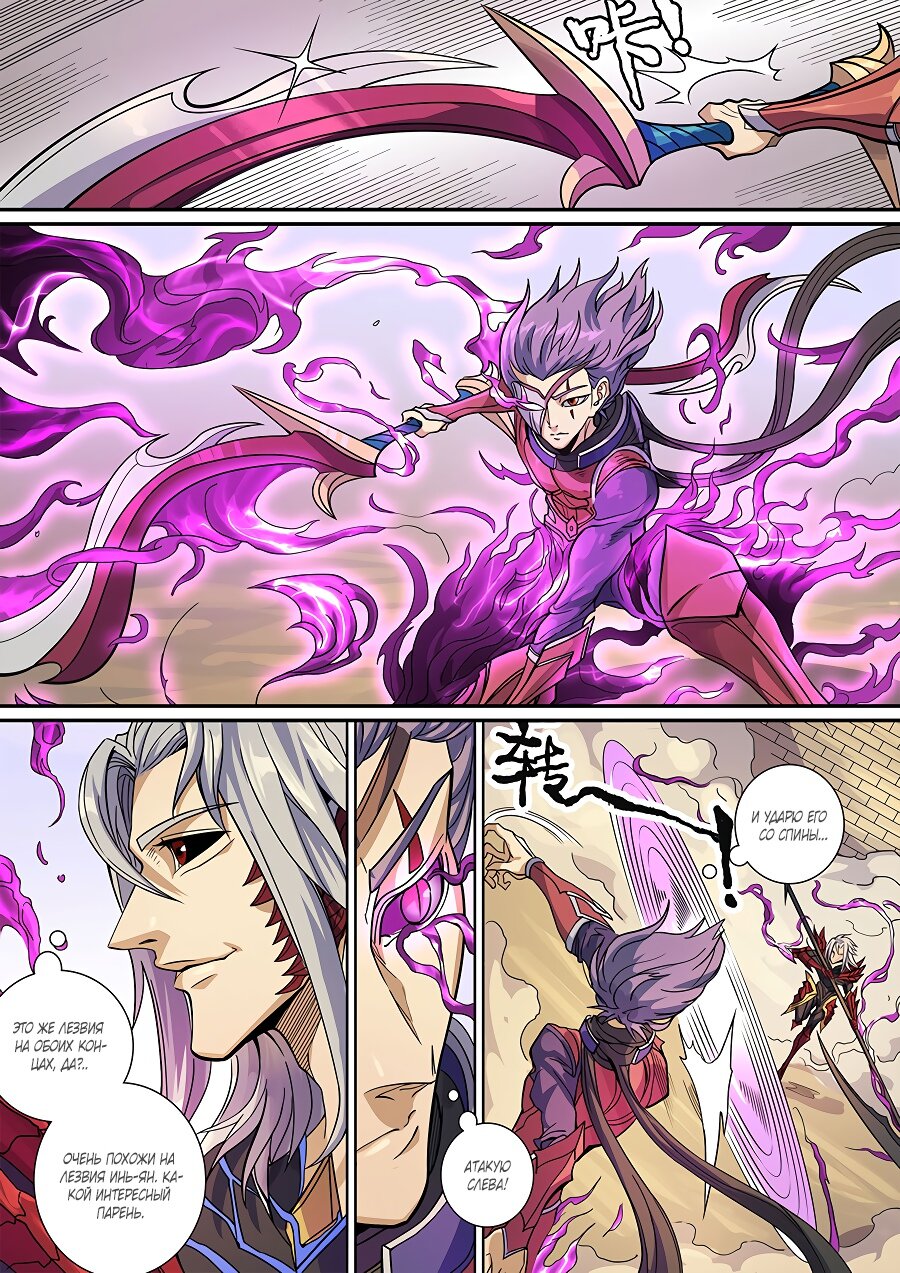 Read Приключения Дона в другом мире Manga Online