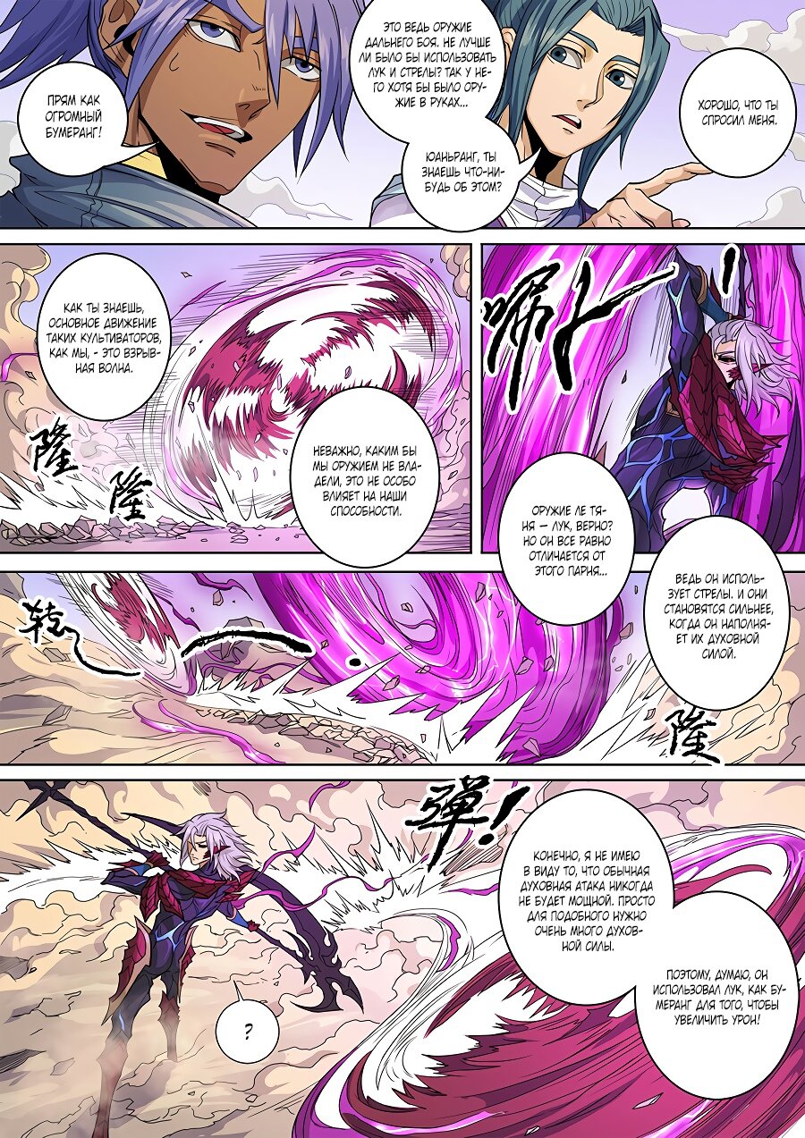 Read Приключения Дона в другом мире Manga Online