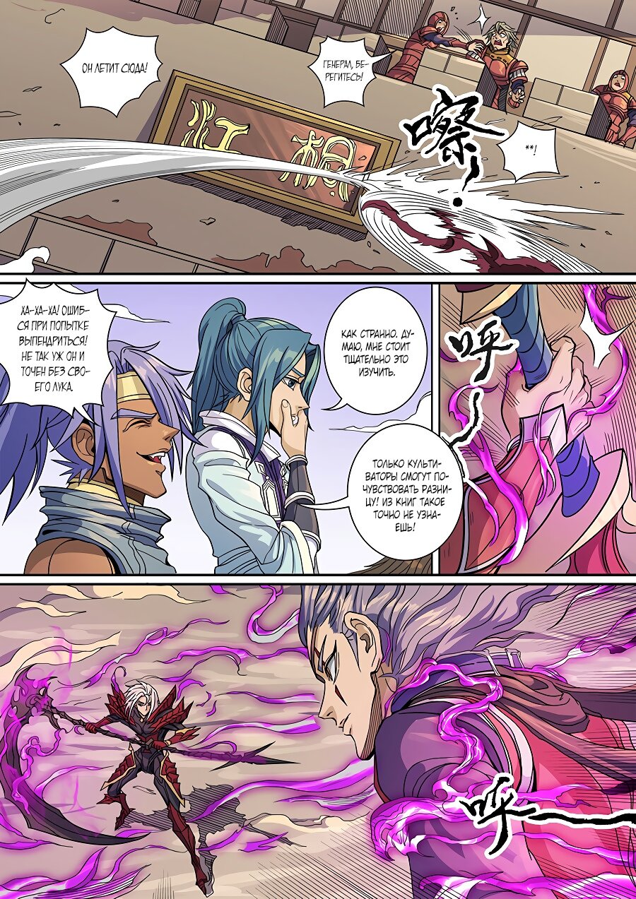 Read Приключения Дона в другом мире Manga Online