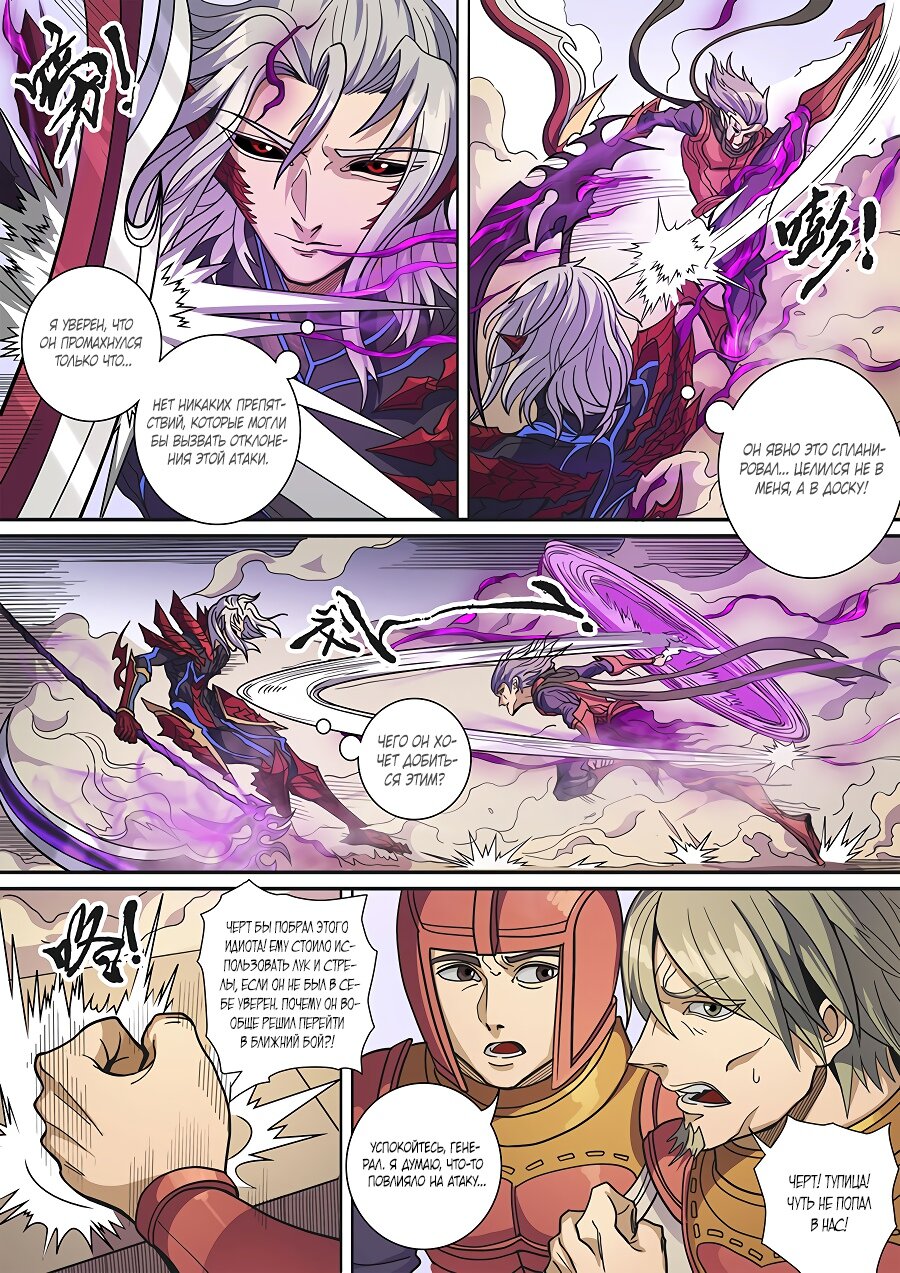 Read Приключения Дона в другом мире Manga Online