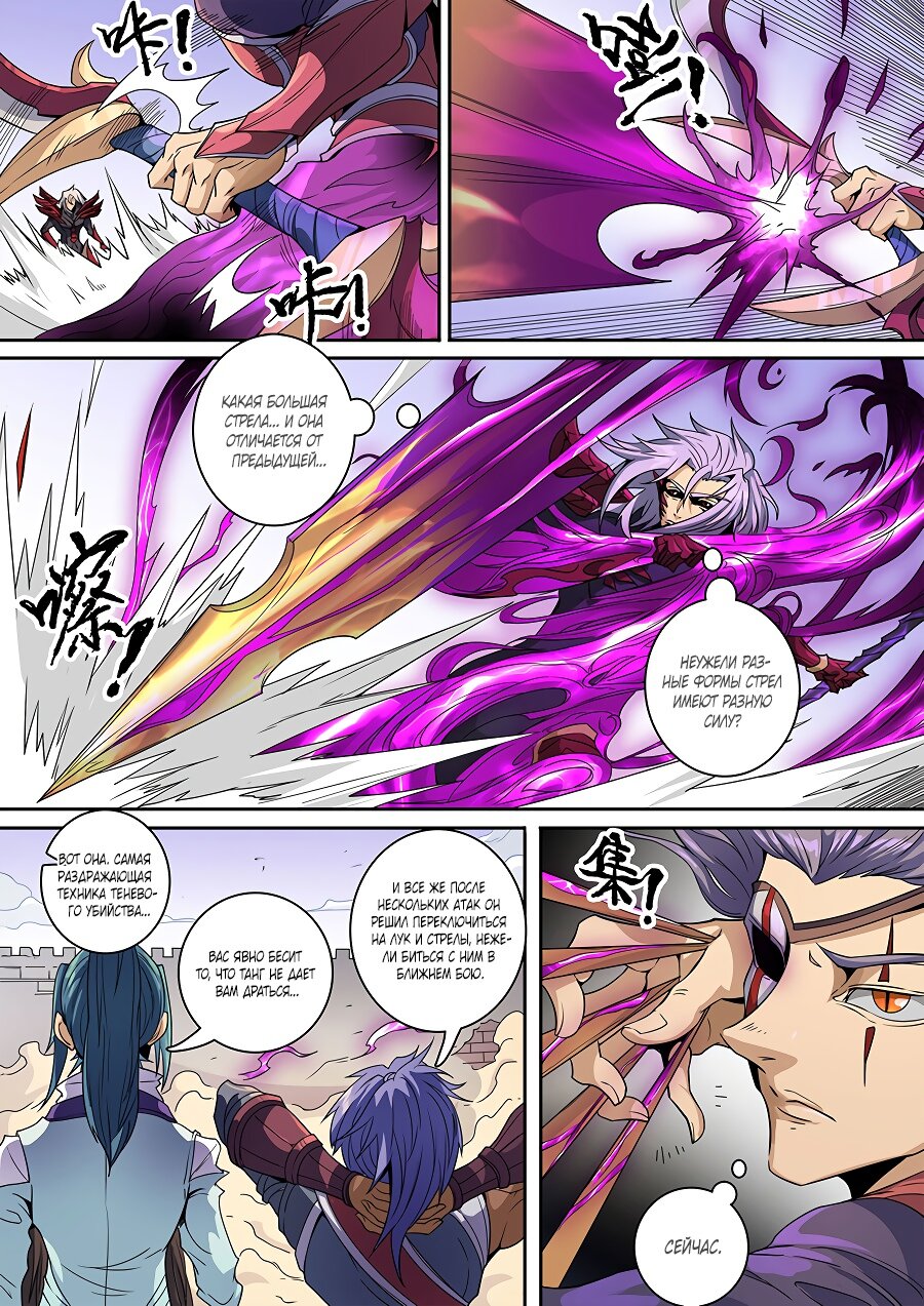 Read Приключения Дона в другом мире Manga Online