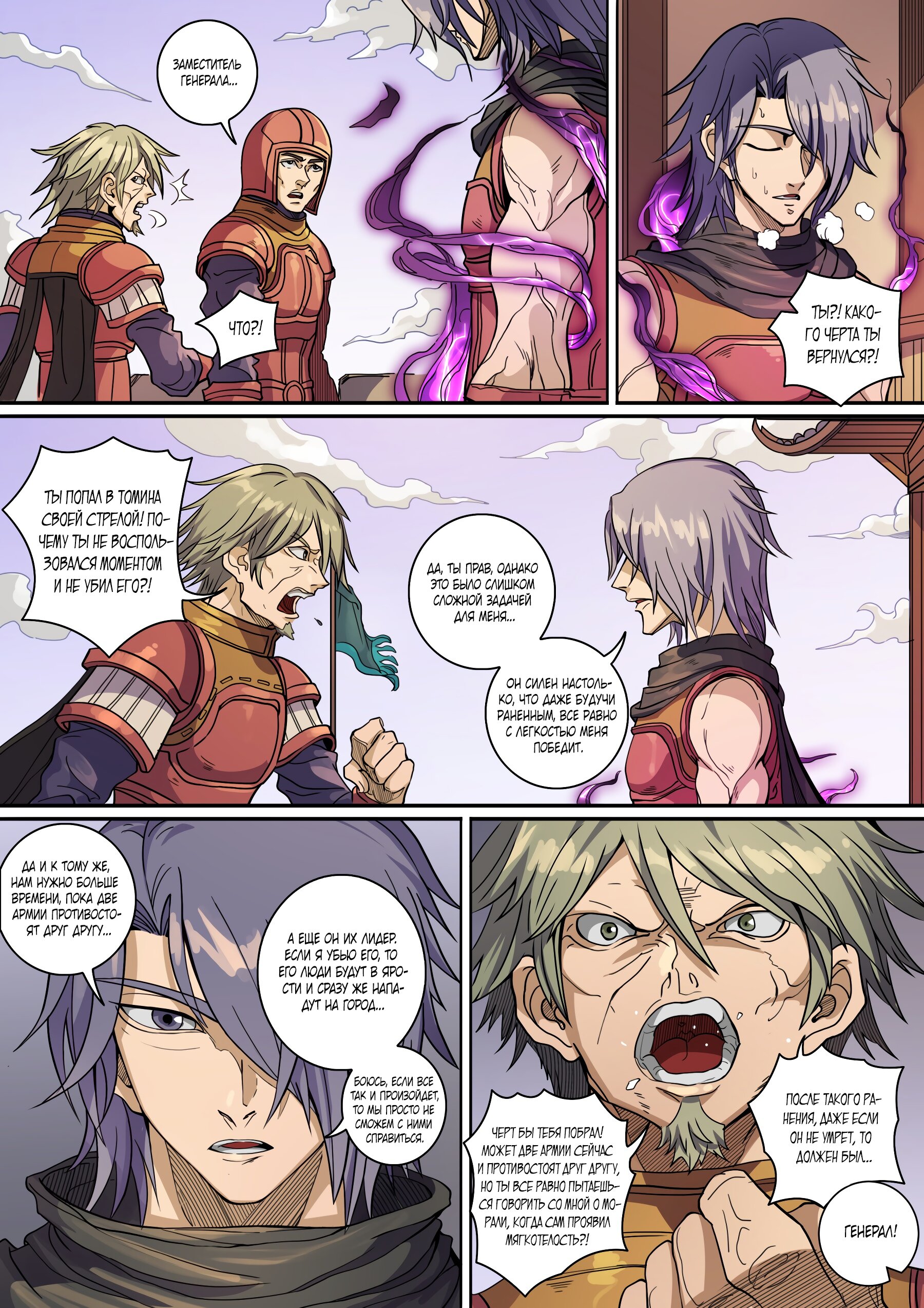 Read Приключения Дона в другом мире Manga Online