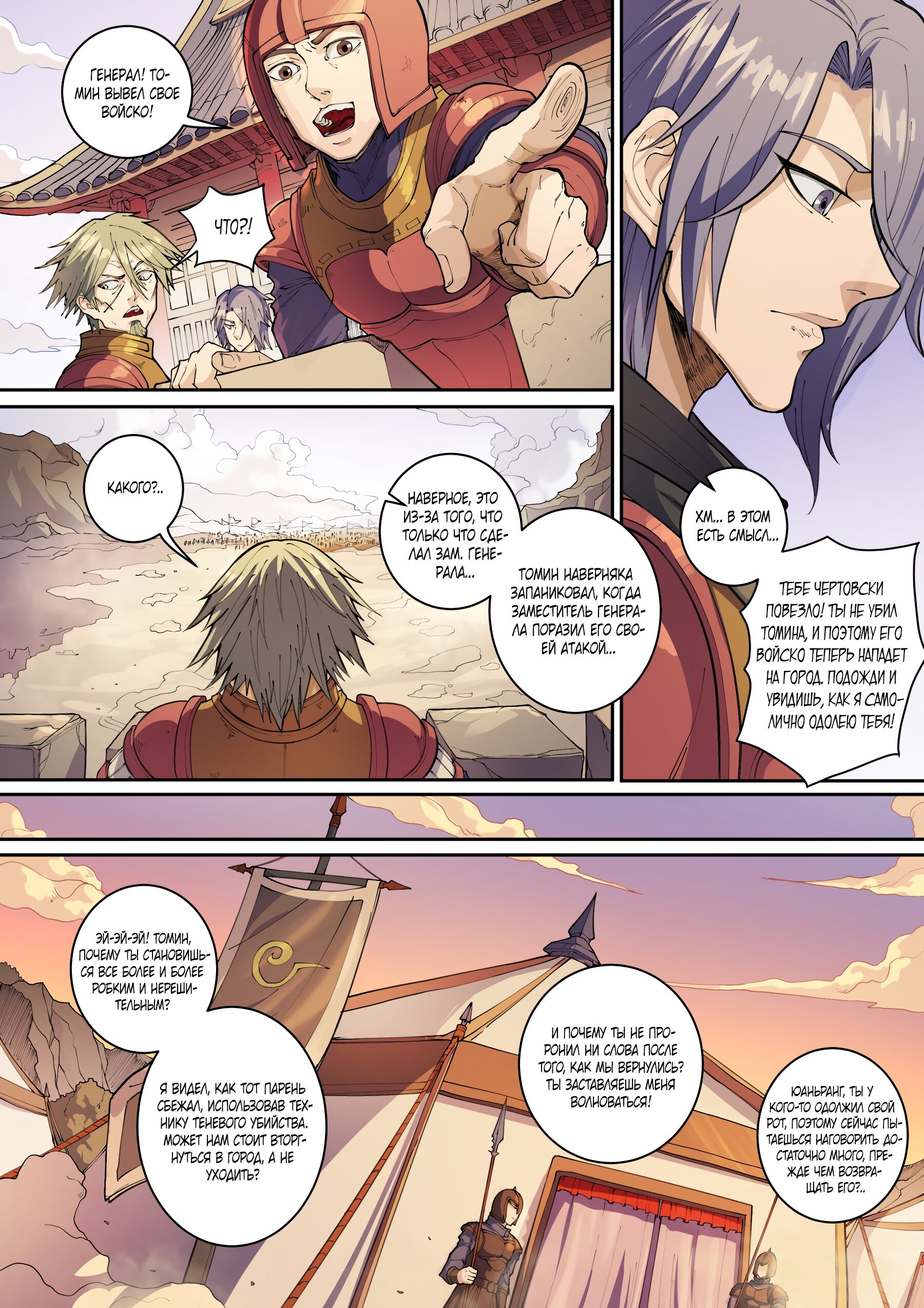 Read Приключения Дона в другом мире Manga Online