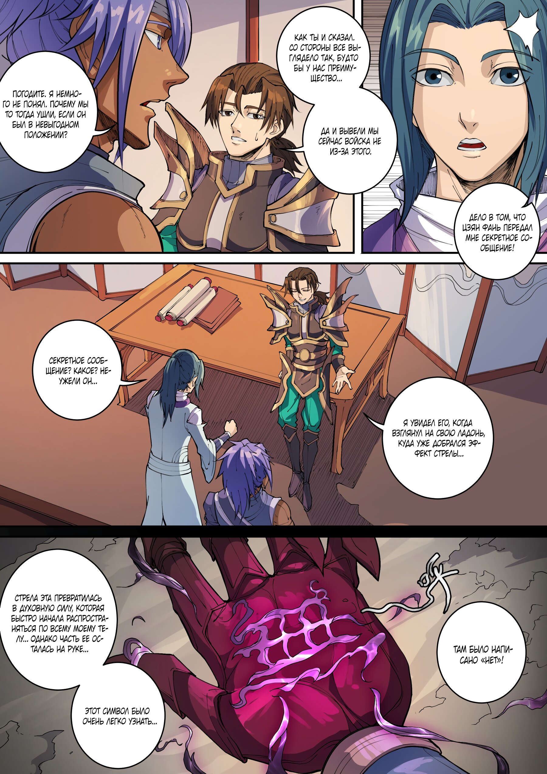 Read Приключения Дона в другом мире Manga Online