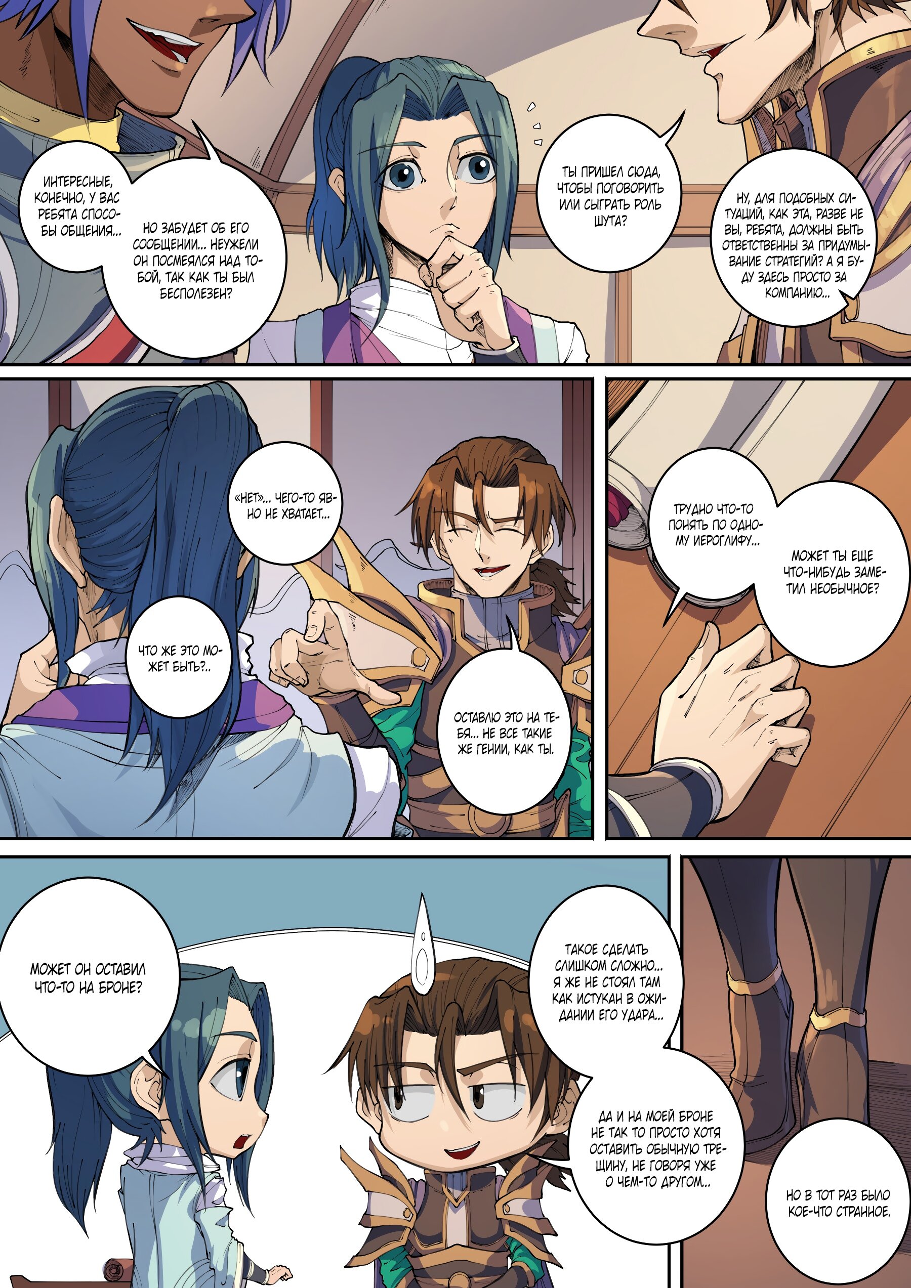 Read Приключения Дона в другом мире Manga Online