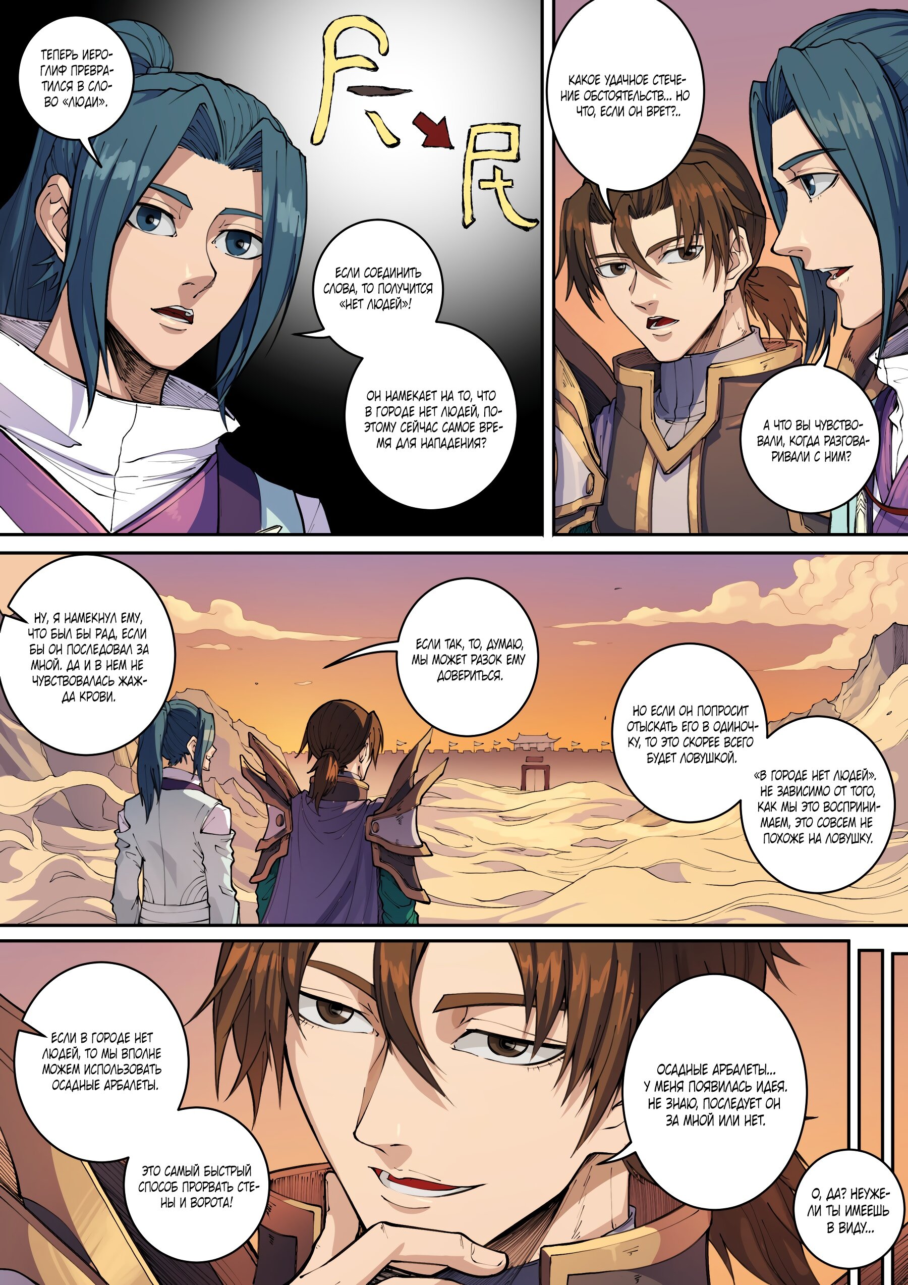 Read Приключения Дона в другом мире Manga Online