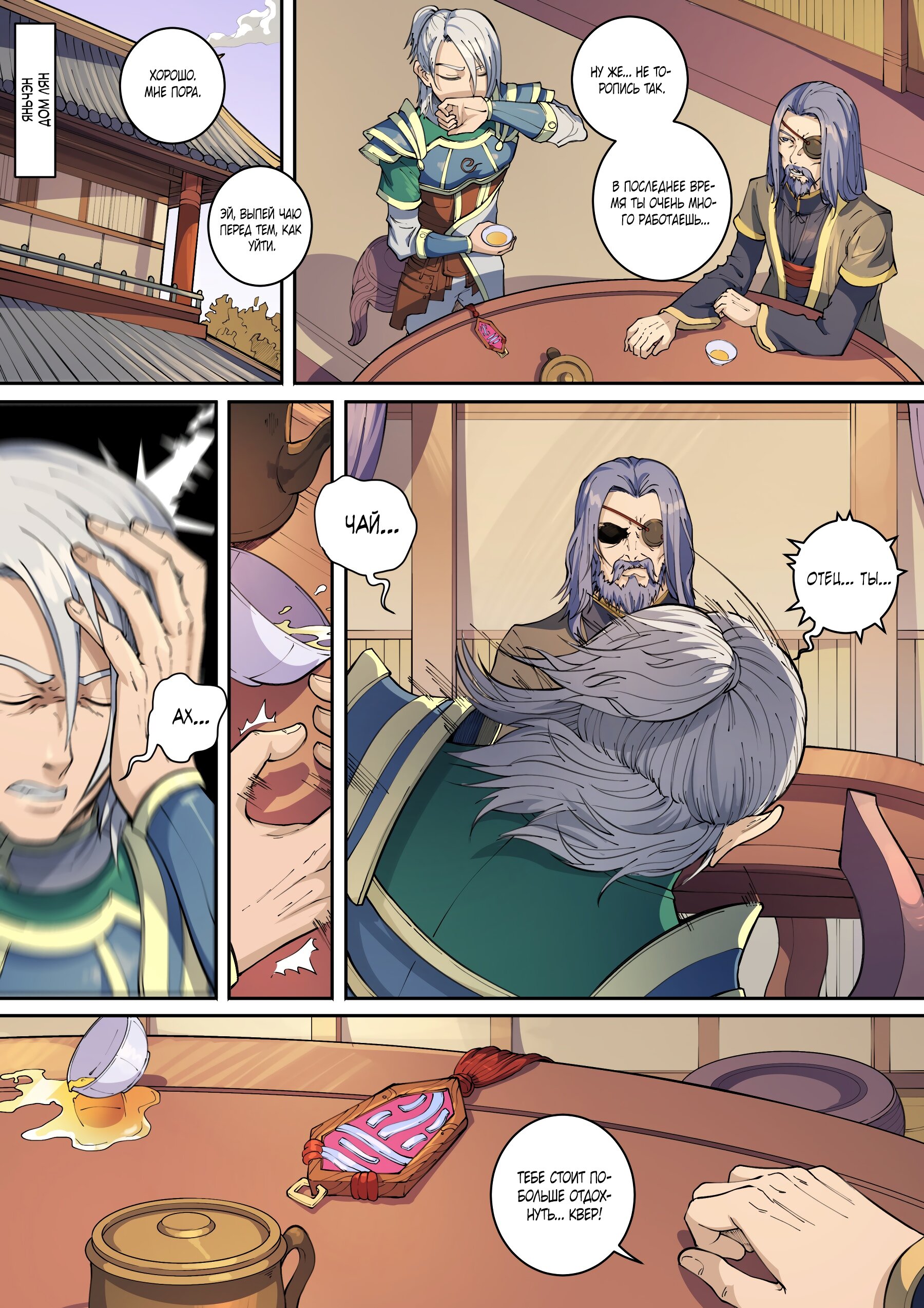 Read Приключения Дона в другом мире Manga Online