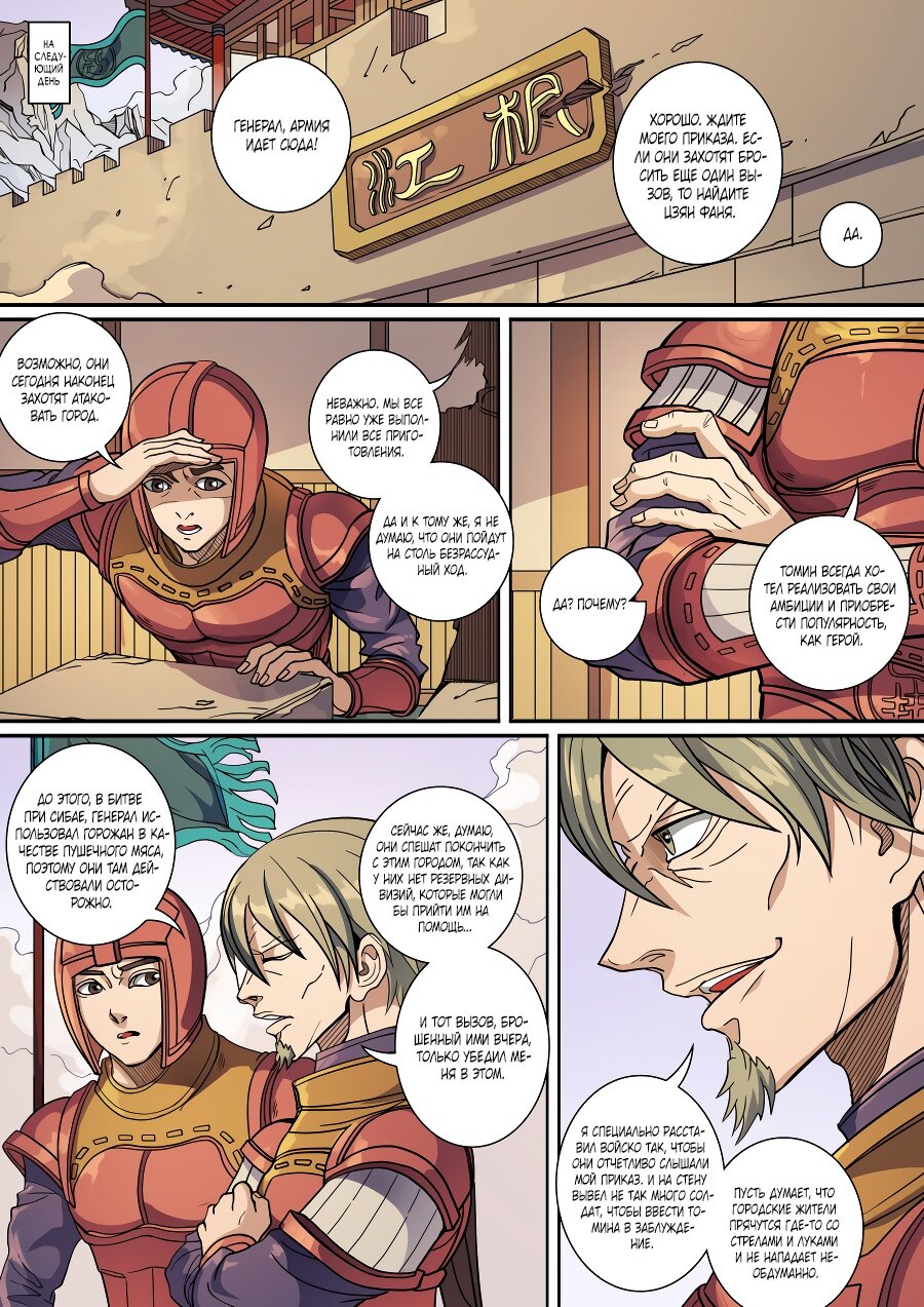 Read Приключения Дона в другом мире Manga Online