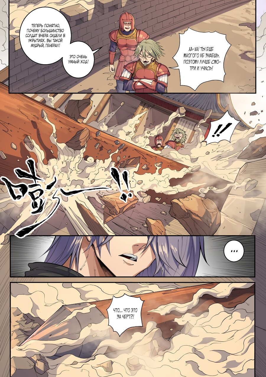 Read Приключения Дона в другом мире Manga Online