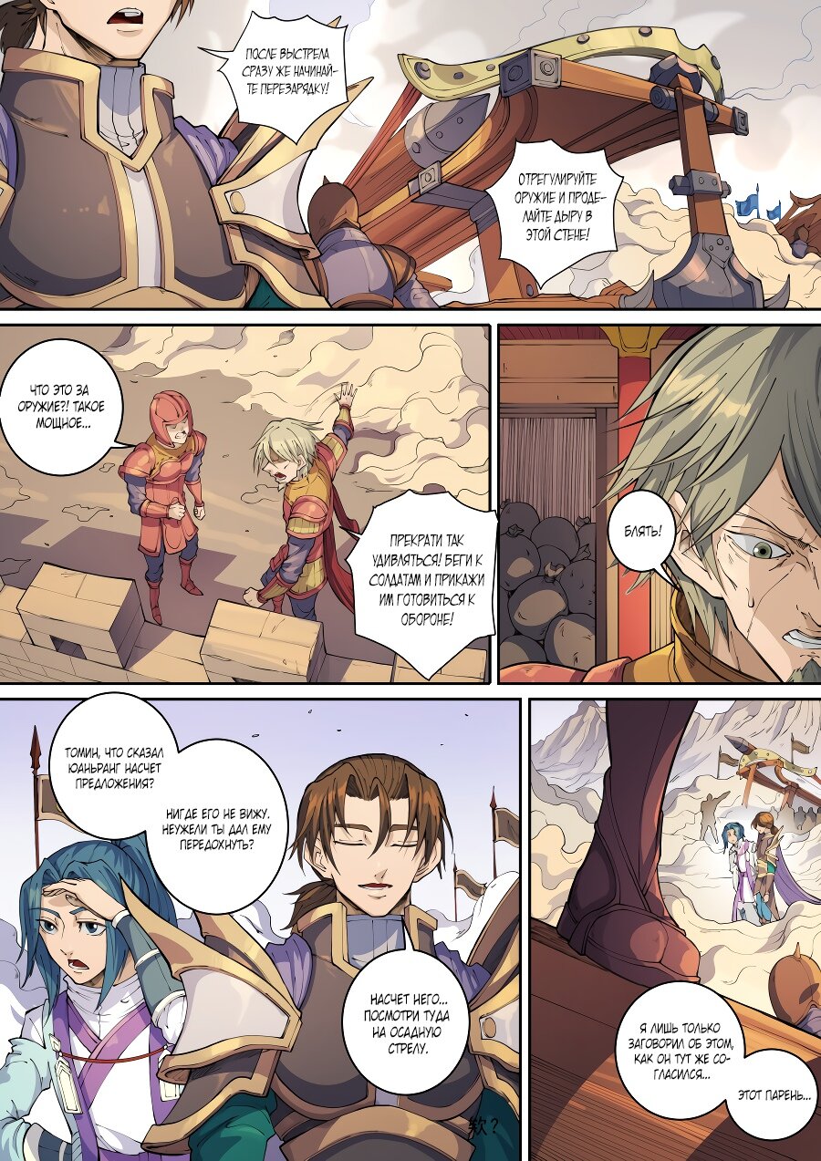 Read Приключения Дона в другом мире Manga Online