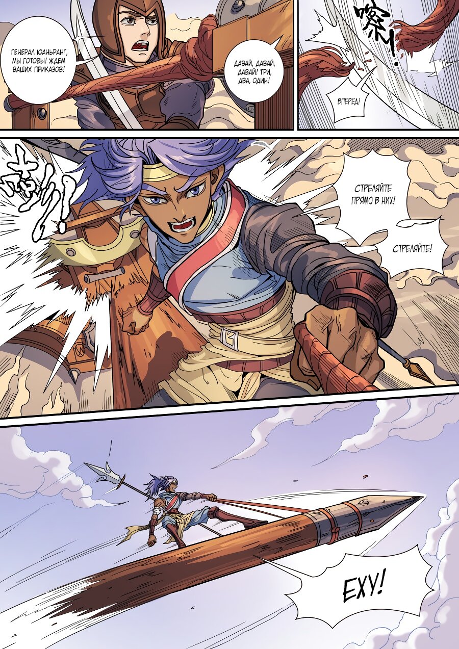 Read Приключения Дона в другом мире Manga Online