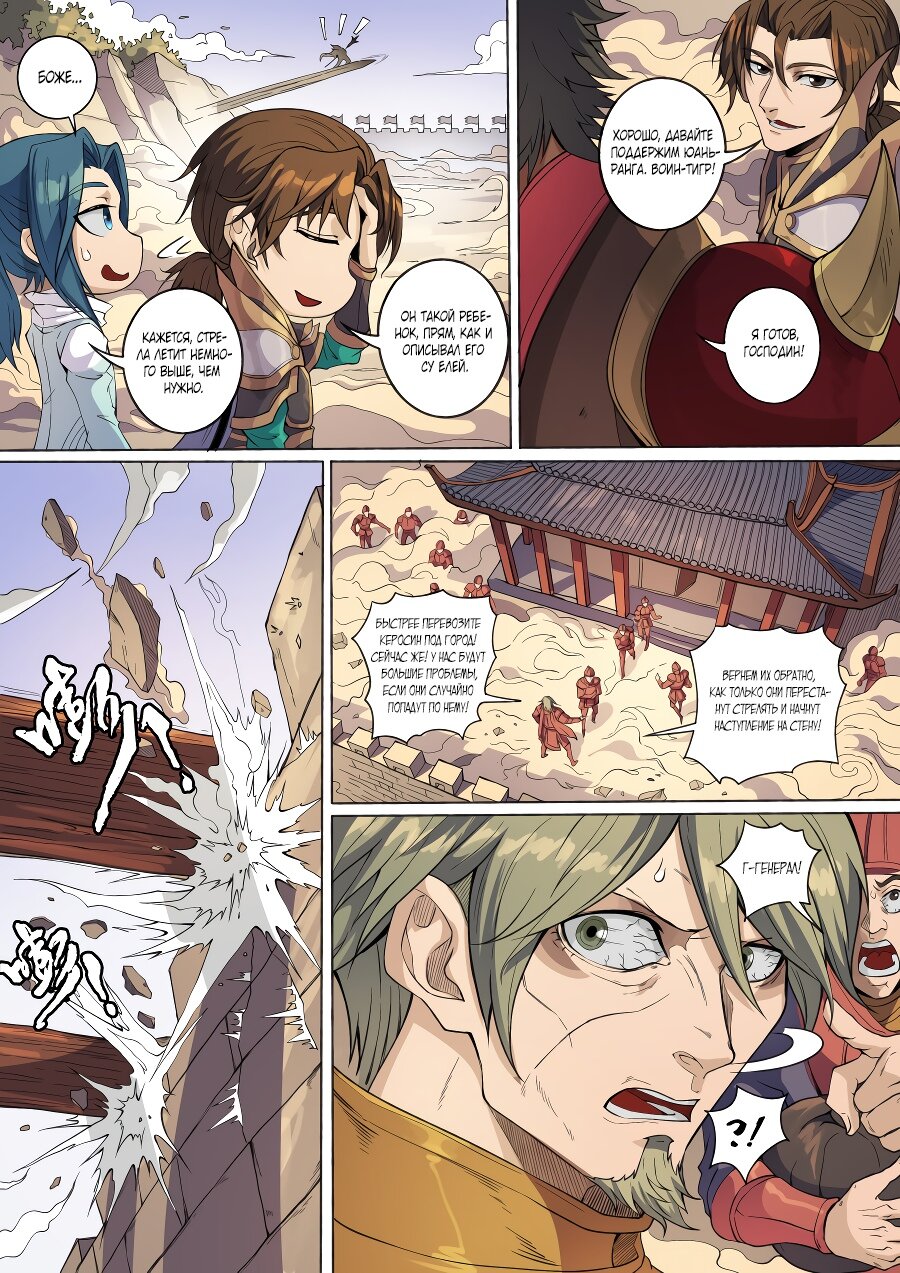 Read Приключения Дона в другом мире Manga Online