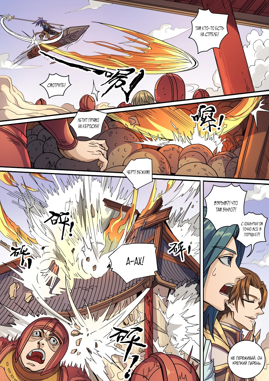 Read Приключения Дона в другом мире Manga Online