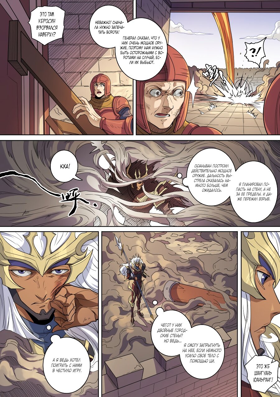 Read Приключения Дона в другом мире Manga Online