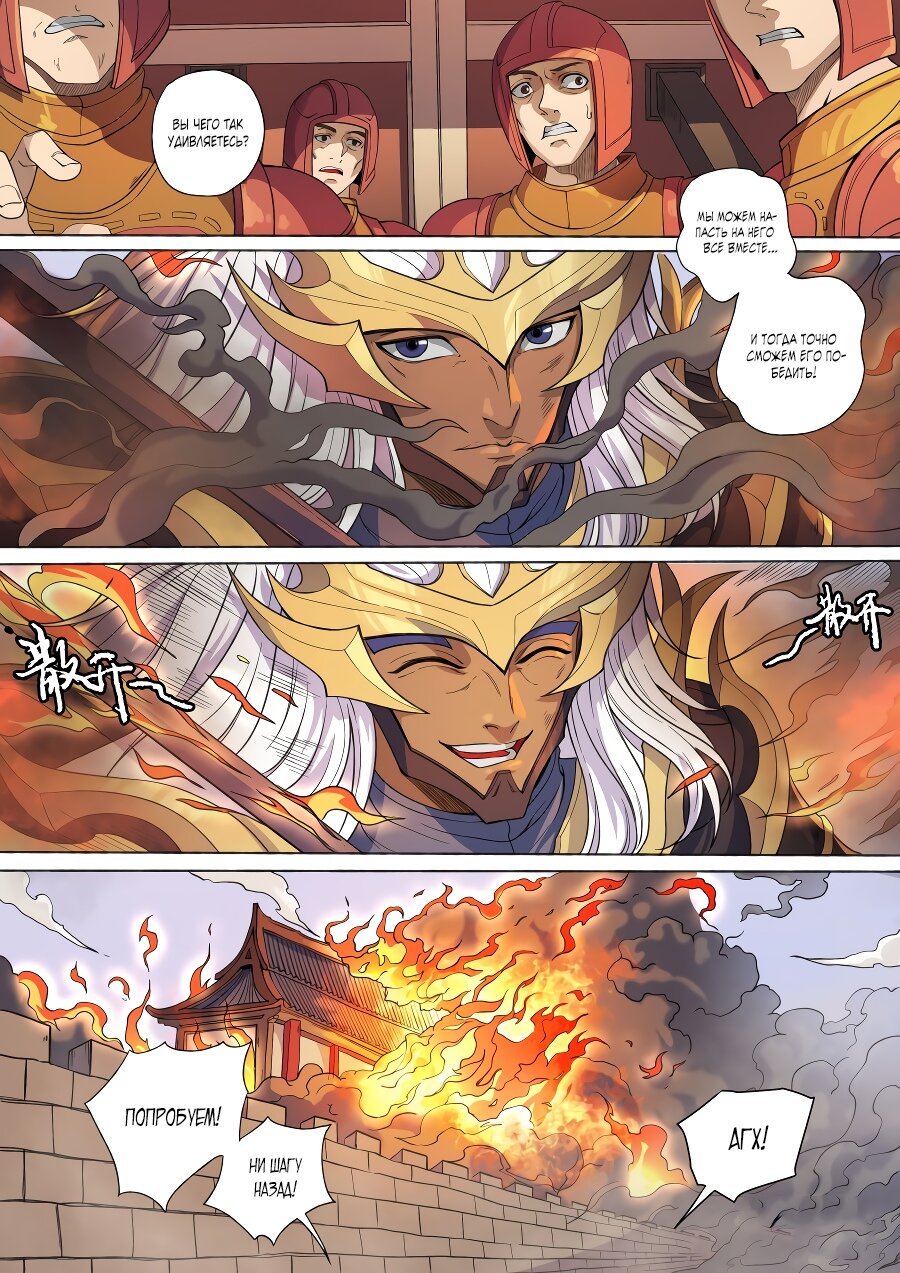 Read Приключения Дона в другом мире Manga Online