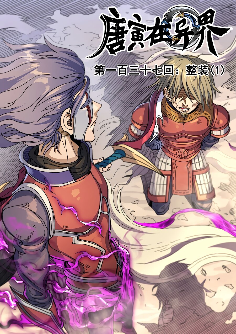 Read Приключения Дона в другом мире Manga Online