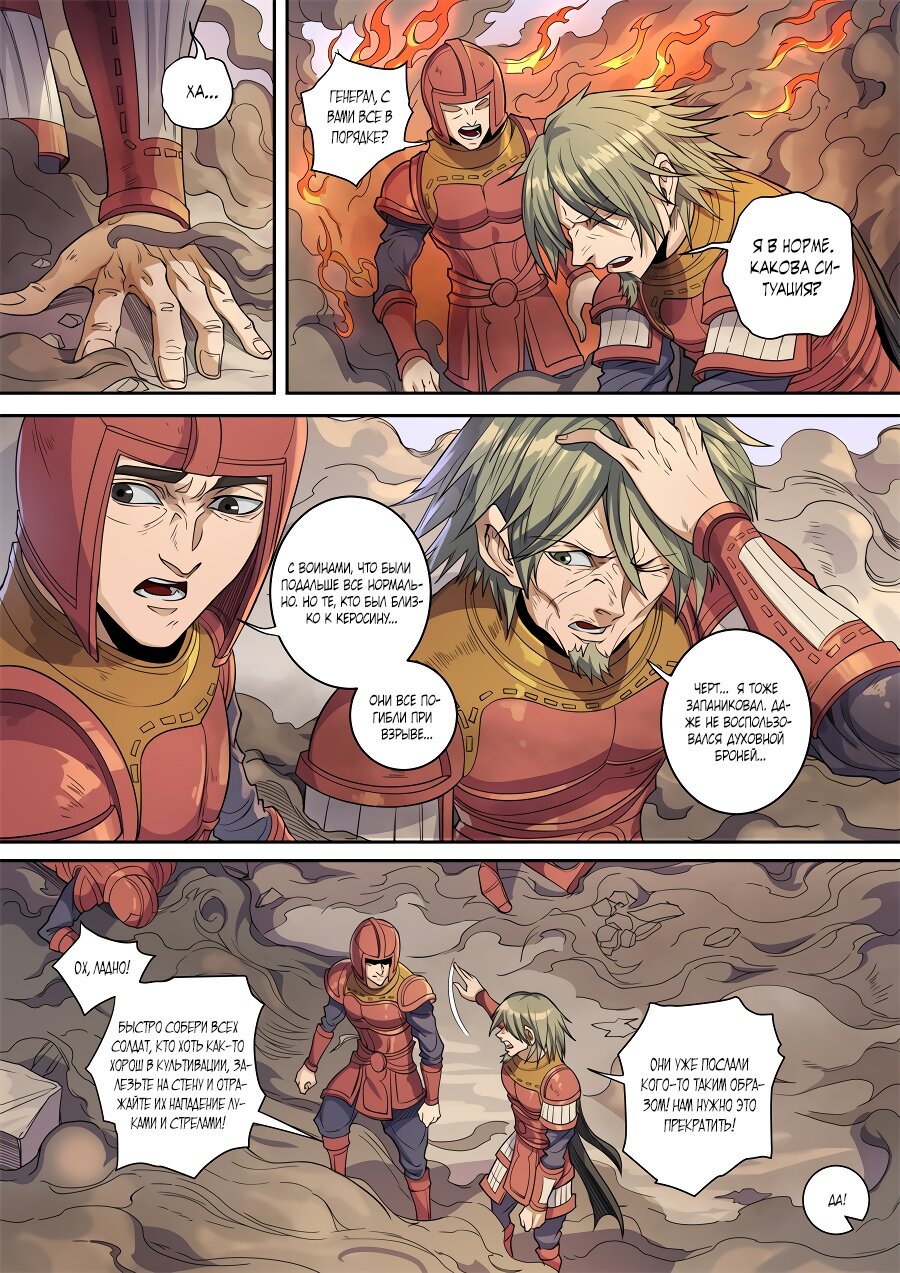 Read Приключения Дона в другом мире Manga Online