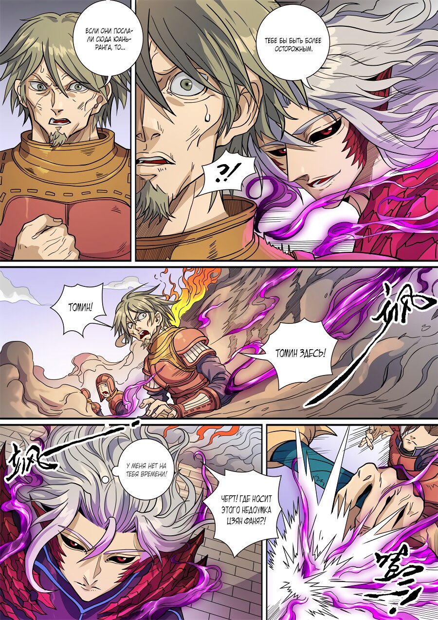 Read Приключения Дона в другом мире Manga Online