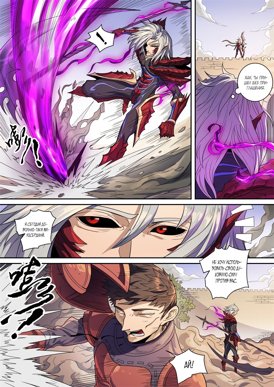 Read Приключения Дона в другом мире Manga Online