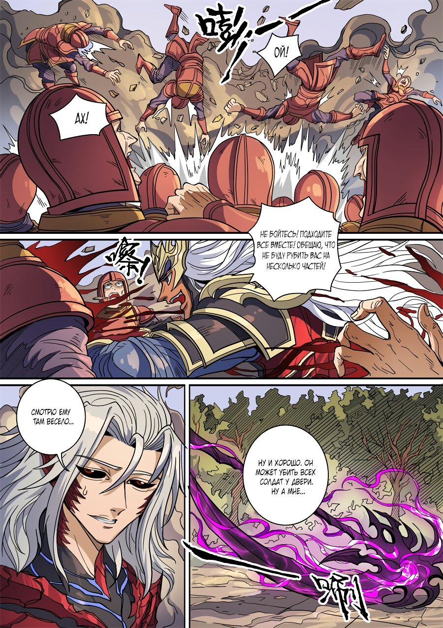 Read Приключения Дона в другом мире Manga Online