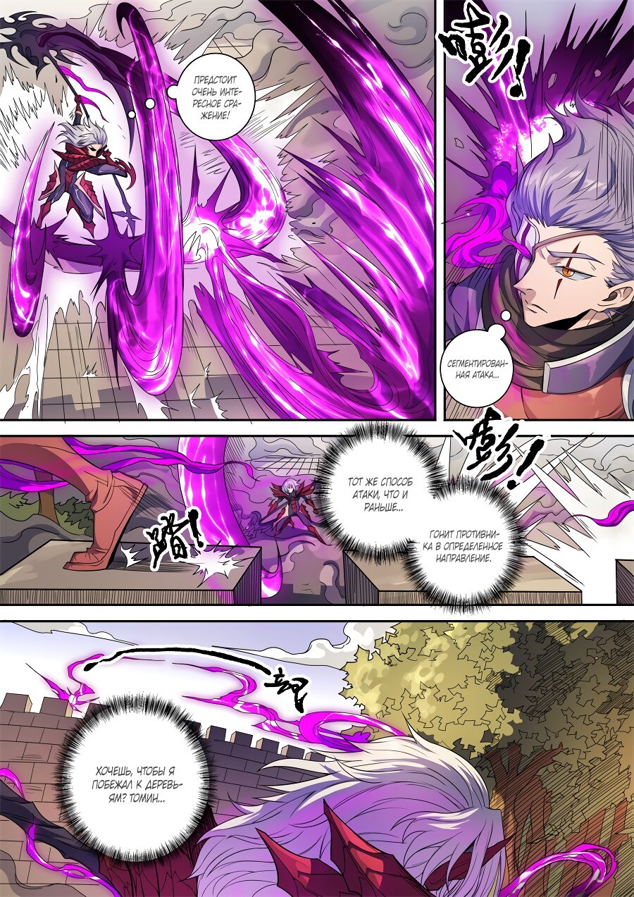 Read Приключения Дона в другом мире Manga Online