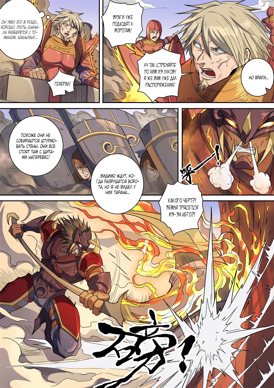 Read Приключения Дона в другом мире Manga Online