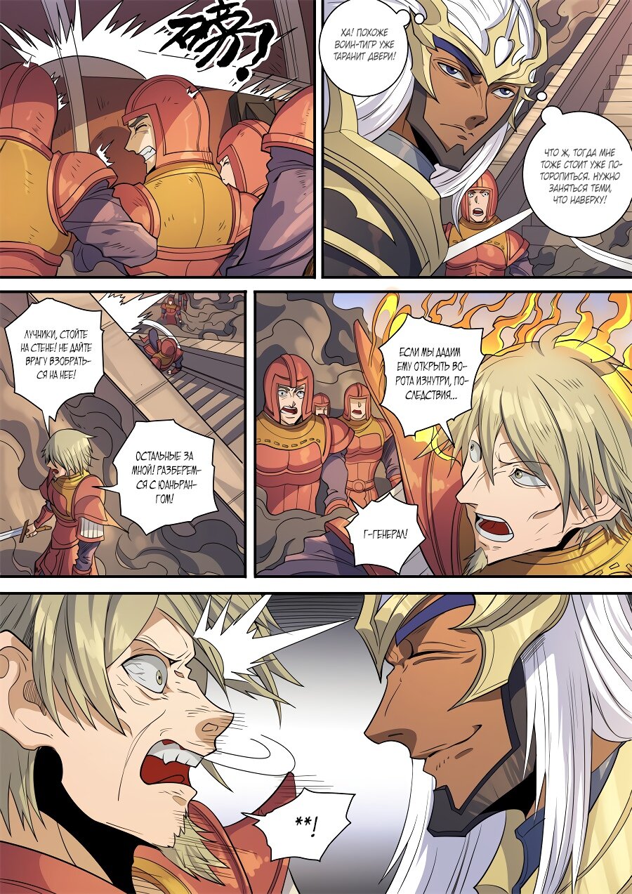 Read Приключения Дона в другом мире Manga Online