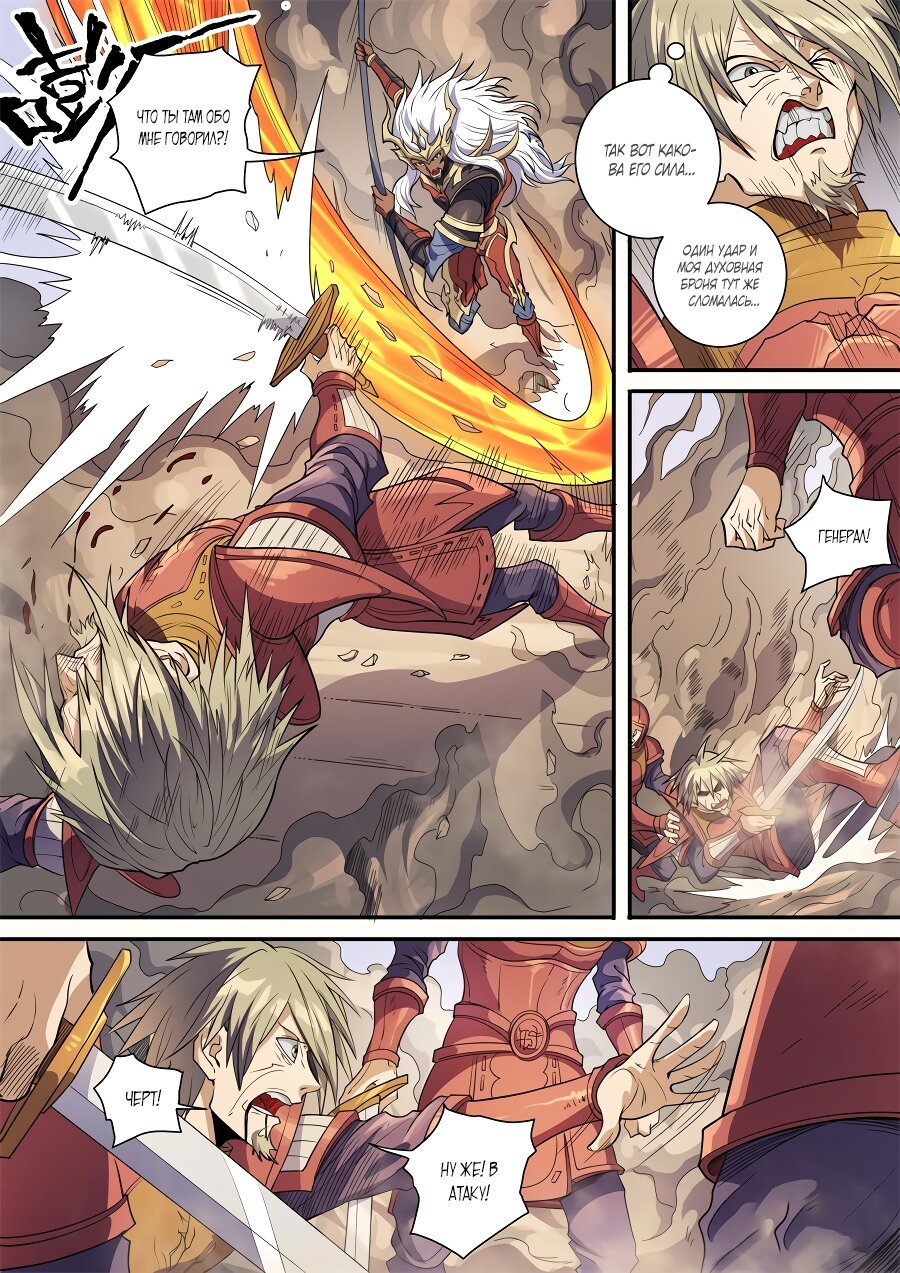 Read Приключения Дона в другом мире Manga Online