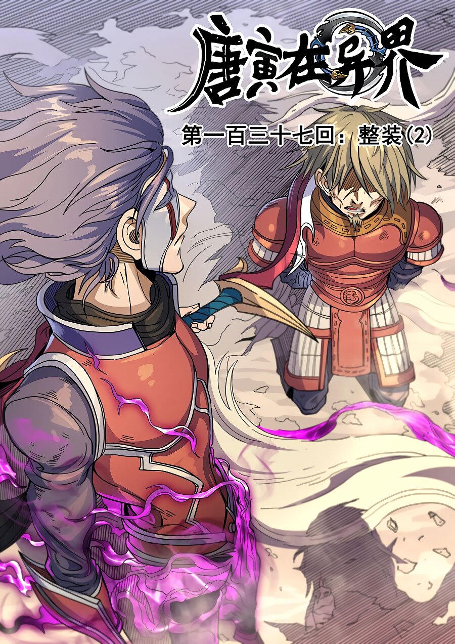 Read Приключения Дона в другом мире Manga Online