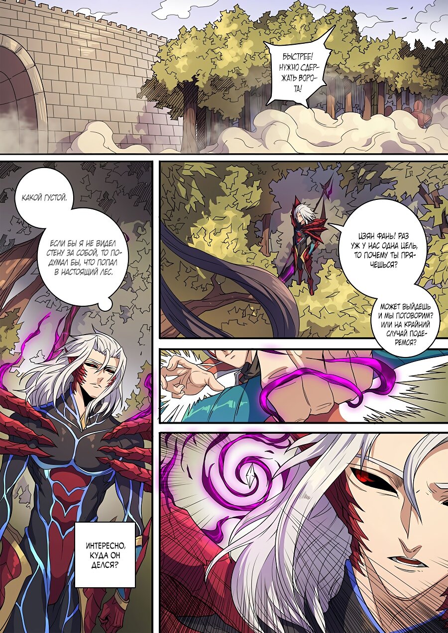 Read Приключения Дона в другом мире Manga Online