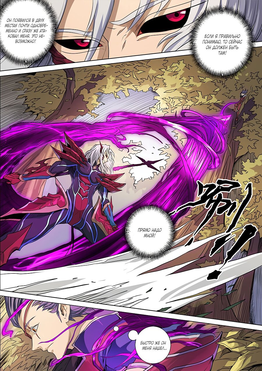 Read Приключения Дона в другом мире Manga Online