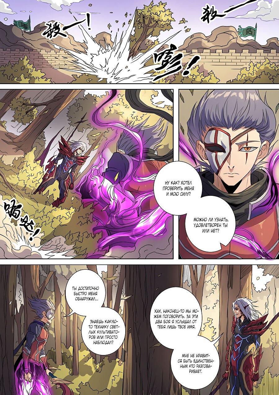 Read Приключения Дона в другом мире Manga Online