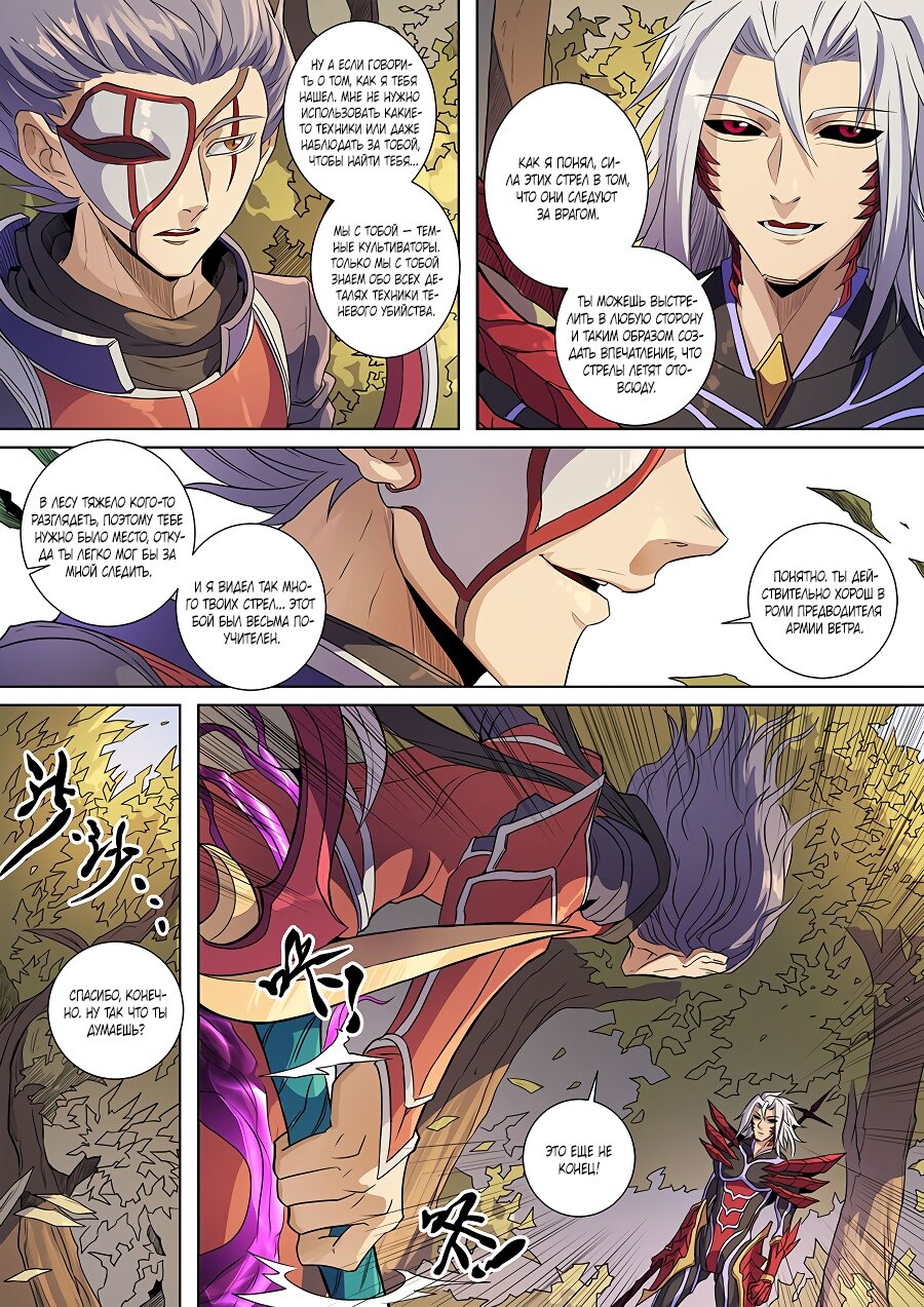 Read Приключения Дона в другом мире Manga Online