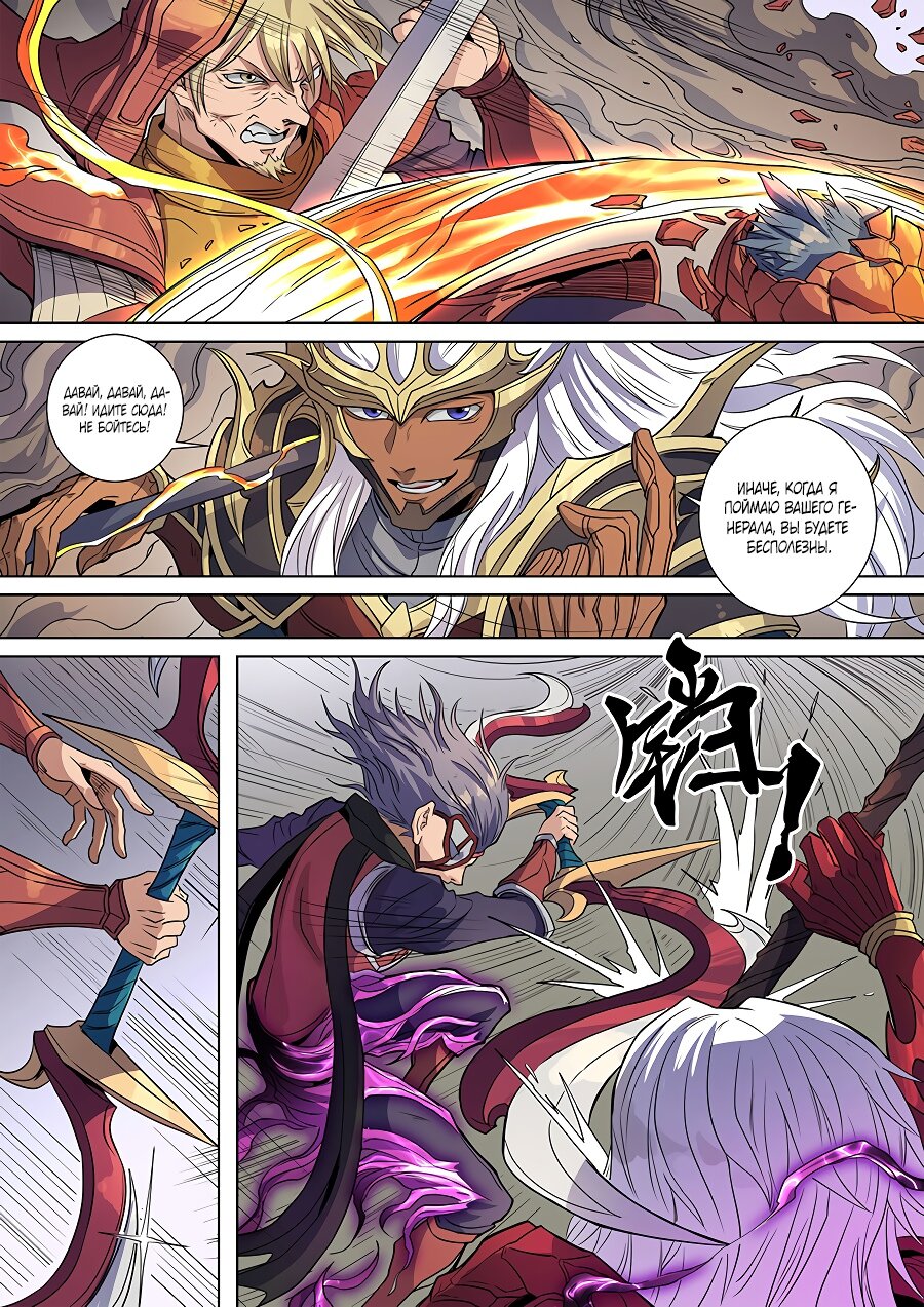 Read Приключения Дона в другом мире Manga Online