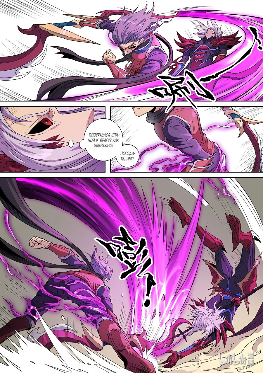 Read Приключения Дона в другом мире Manga Online