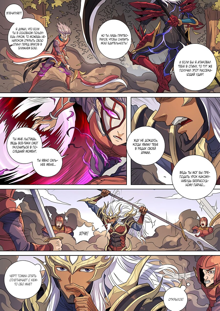 Read Приключения Дона в другом мире Manga Online