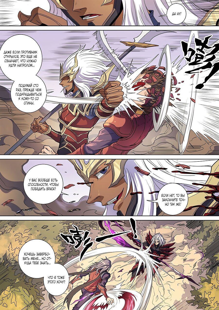 Read Приключения Дона в другом мире Manga Online