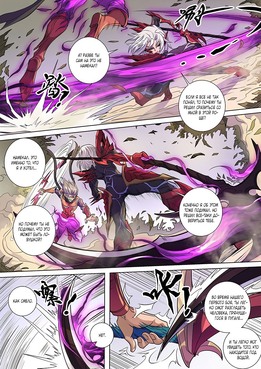 Read Приключения Дона в другом мире Manga Online