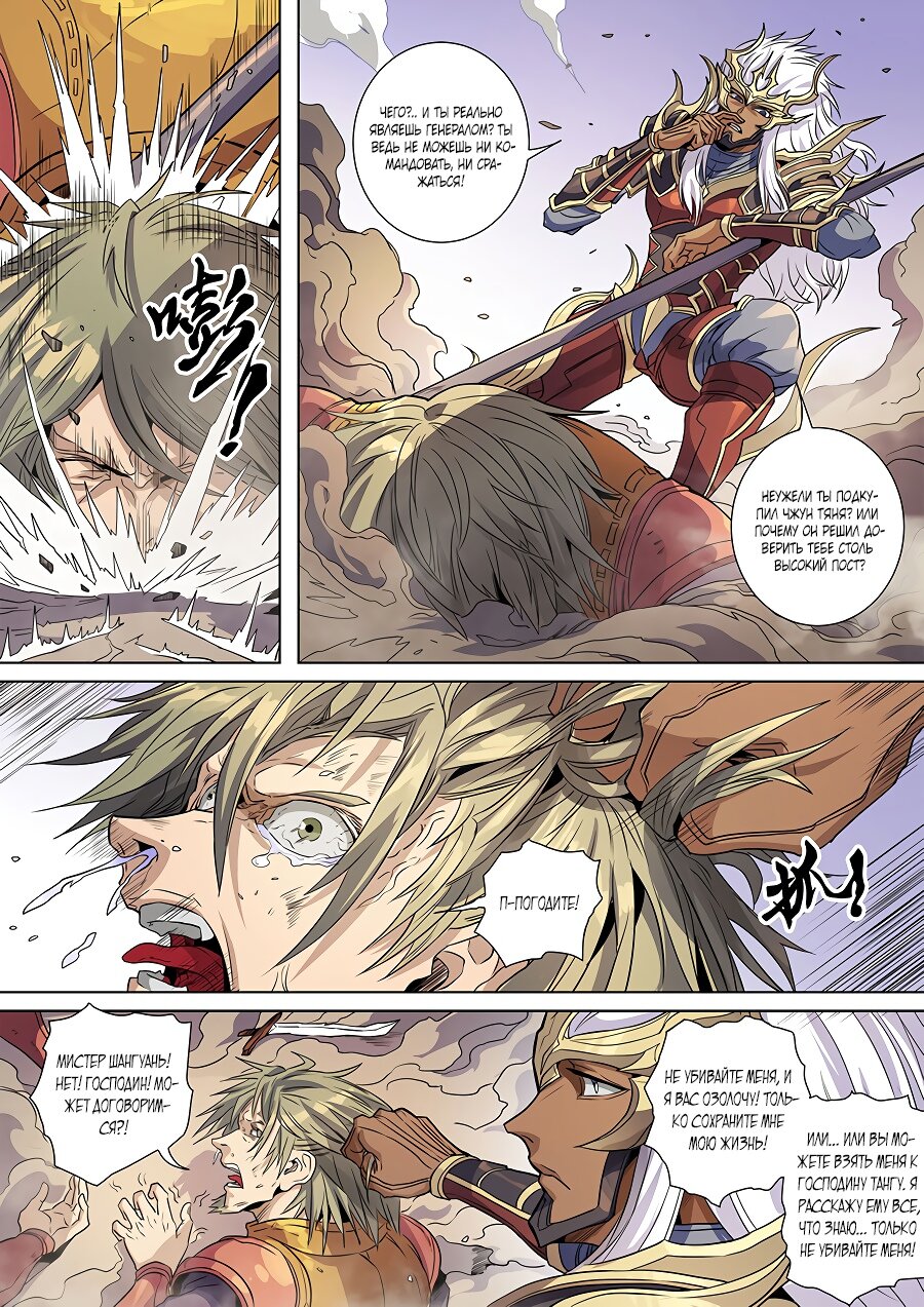 Read Приключения Дона в другом мире Manga Online