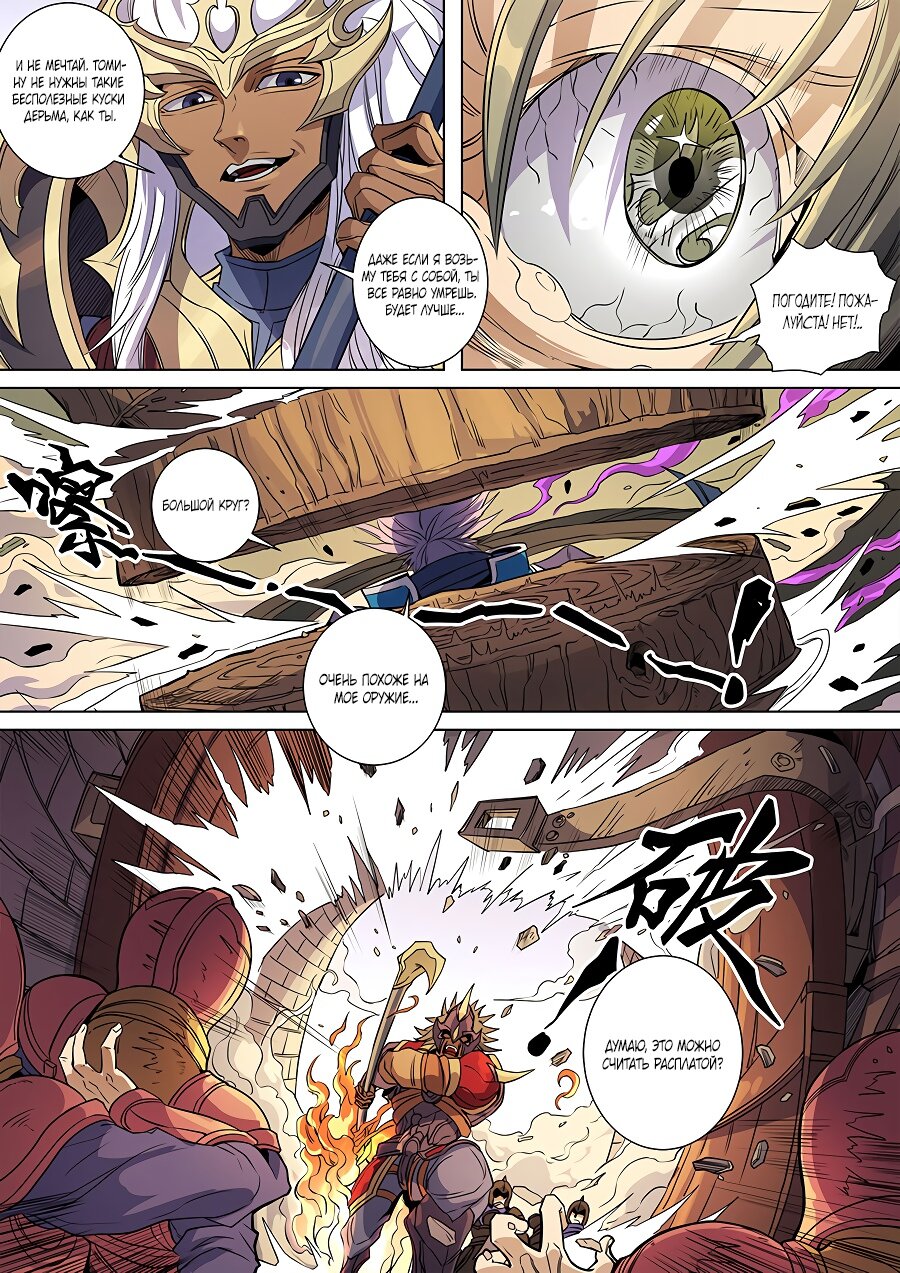 Read Приключения Дона в другом мире Manga Online