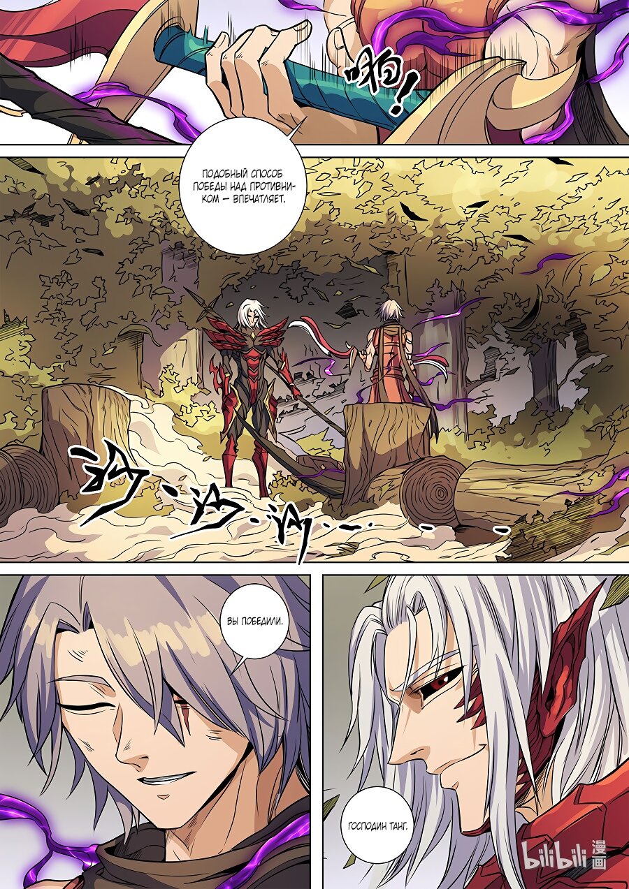 Read Приключения Дона в другом мире Manga Online