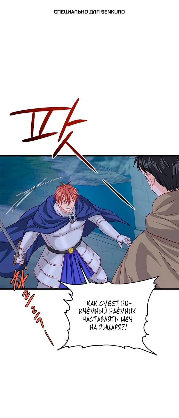 Read Присцилла просит о замужестве Manga Online