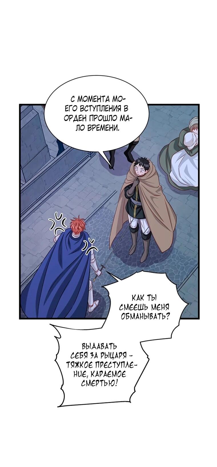 Read Присцилла просит о замужестве Manga Online