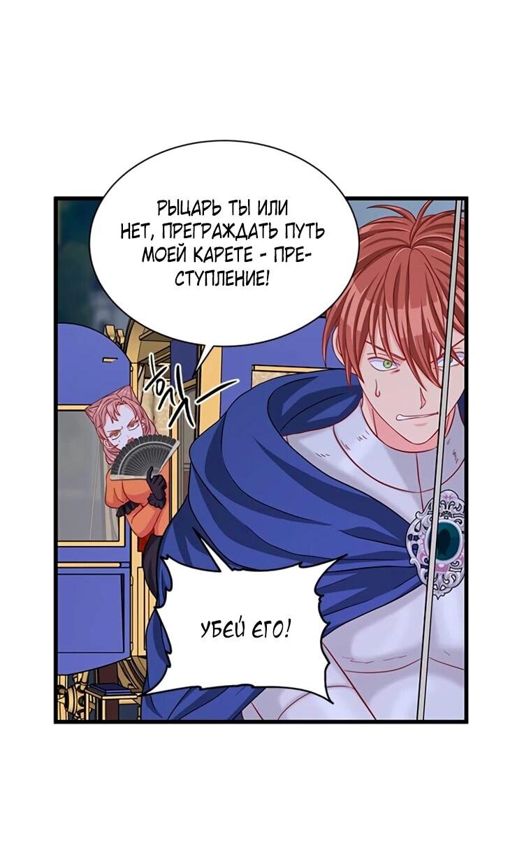 Read Присцилла просит о замужестве Manga Online