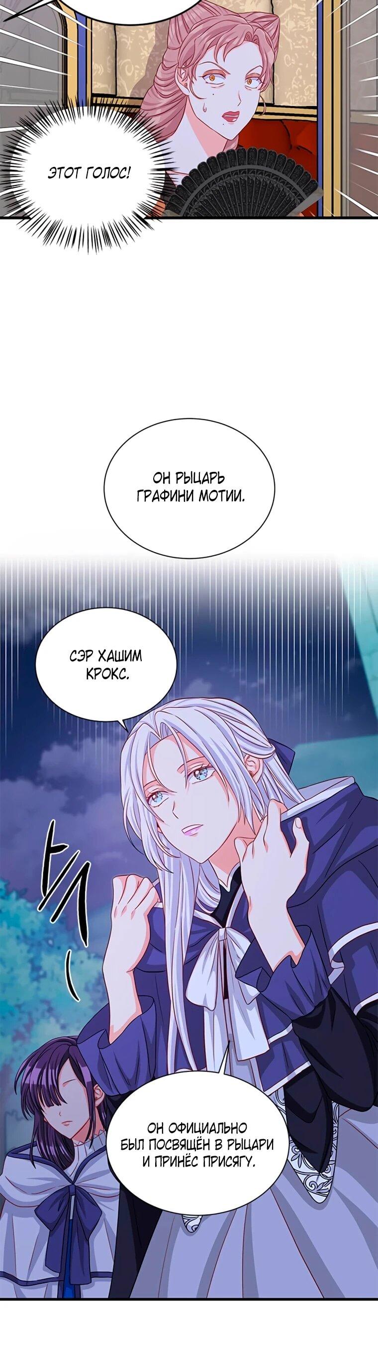 Read Присцилла просит о замужестве Manga Online