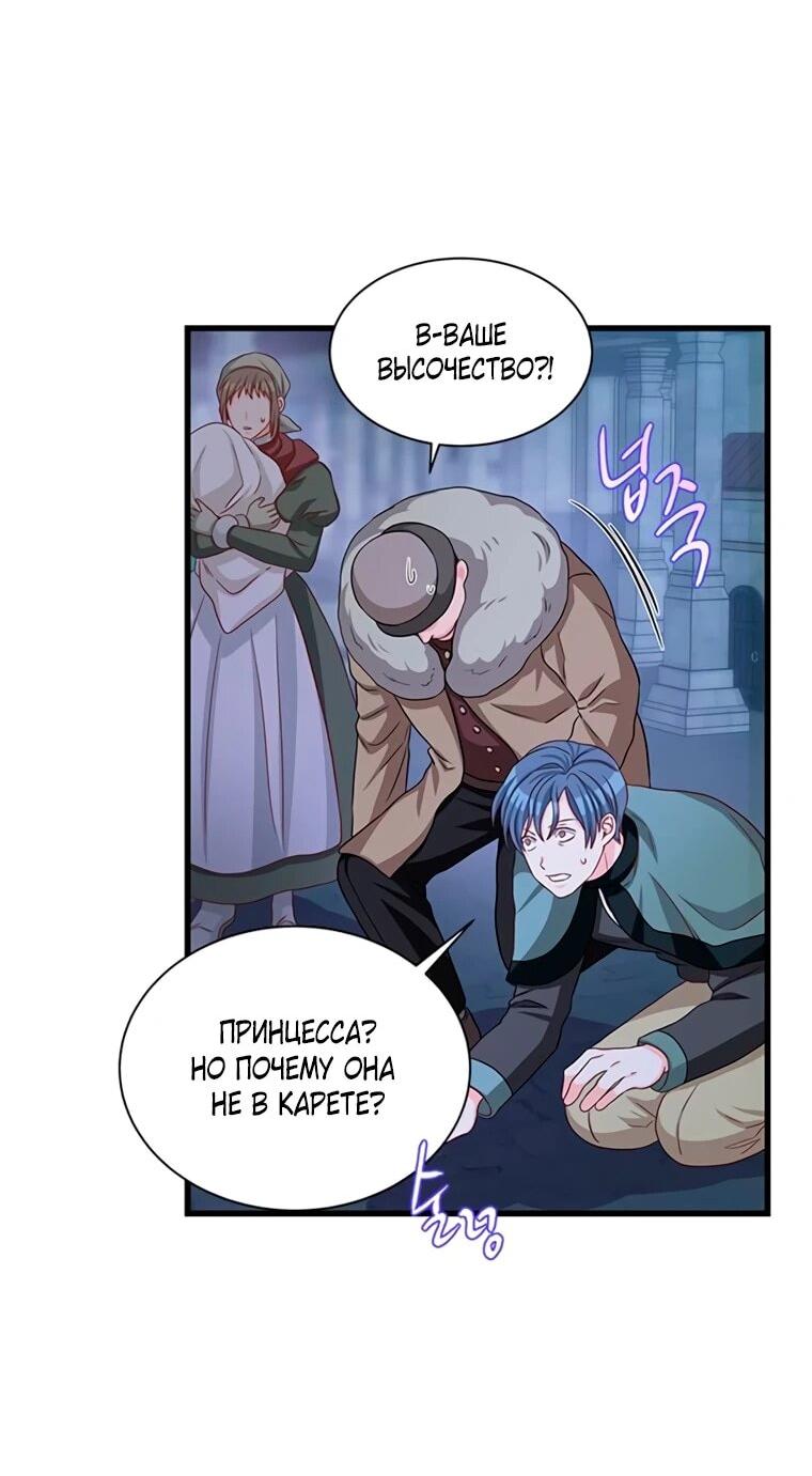 Read Присцилла просит о замужестве Manga Online