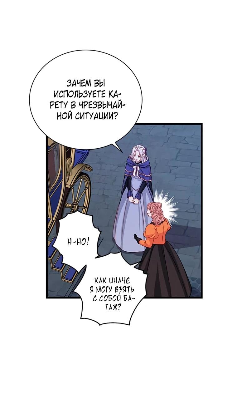 Read Присцилла просит о замужестве Manga Online