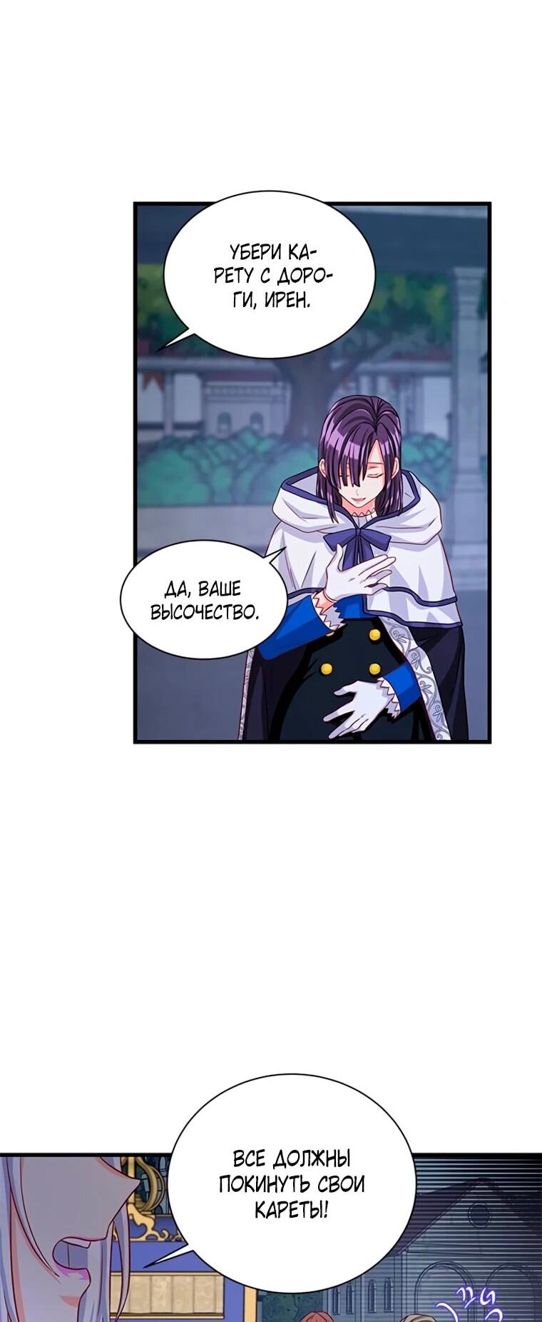 Read Присцилла просит о замужестве Manga Online